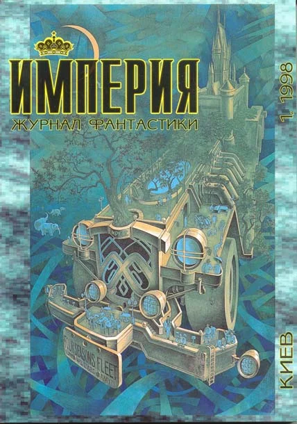 Обложка Избранник господень