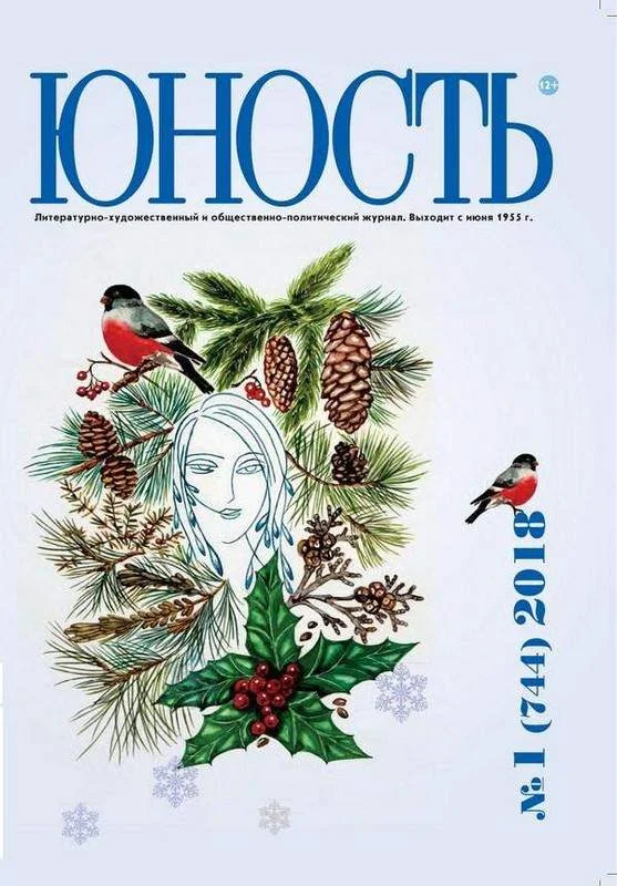 Обложка Грустный гусар из Немецкого легиона