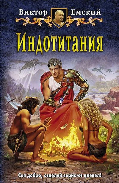 Обложка Индотитания