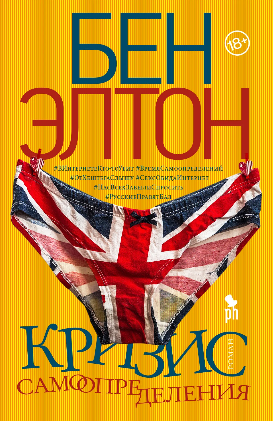 Обложка Кризис самоопределения