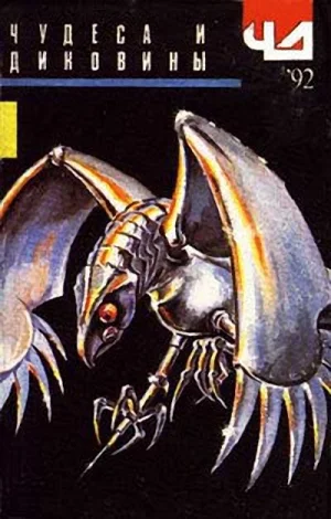 Обложка Чудесный городок