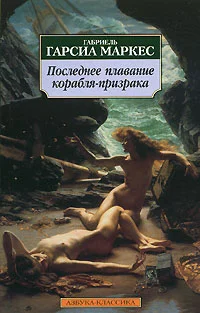 Обложка Человек, который не смеется