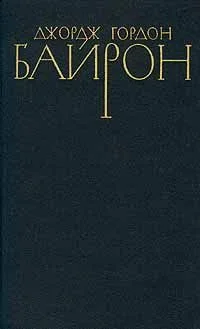 Обложка Стихотворения (1809-1816)