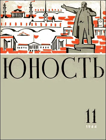 Обложка Суббота, 17-е