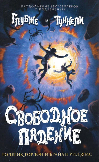 Обложка Свободное падение