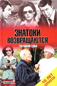 Обложка Брачный аферист