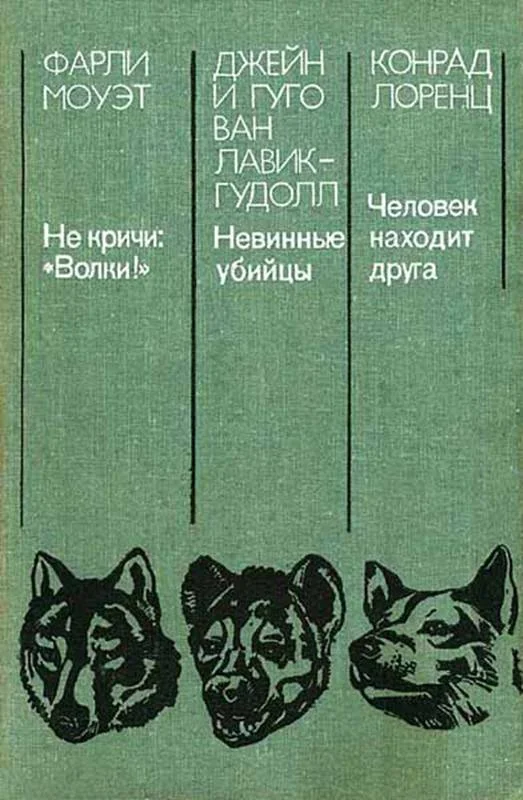 Обложка Невинные убийцы