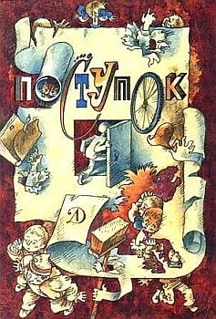 Обложка Лягушонок