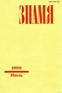 Обложка Накануне войны