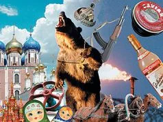 Обложка Русский оборотень