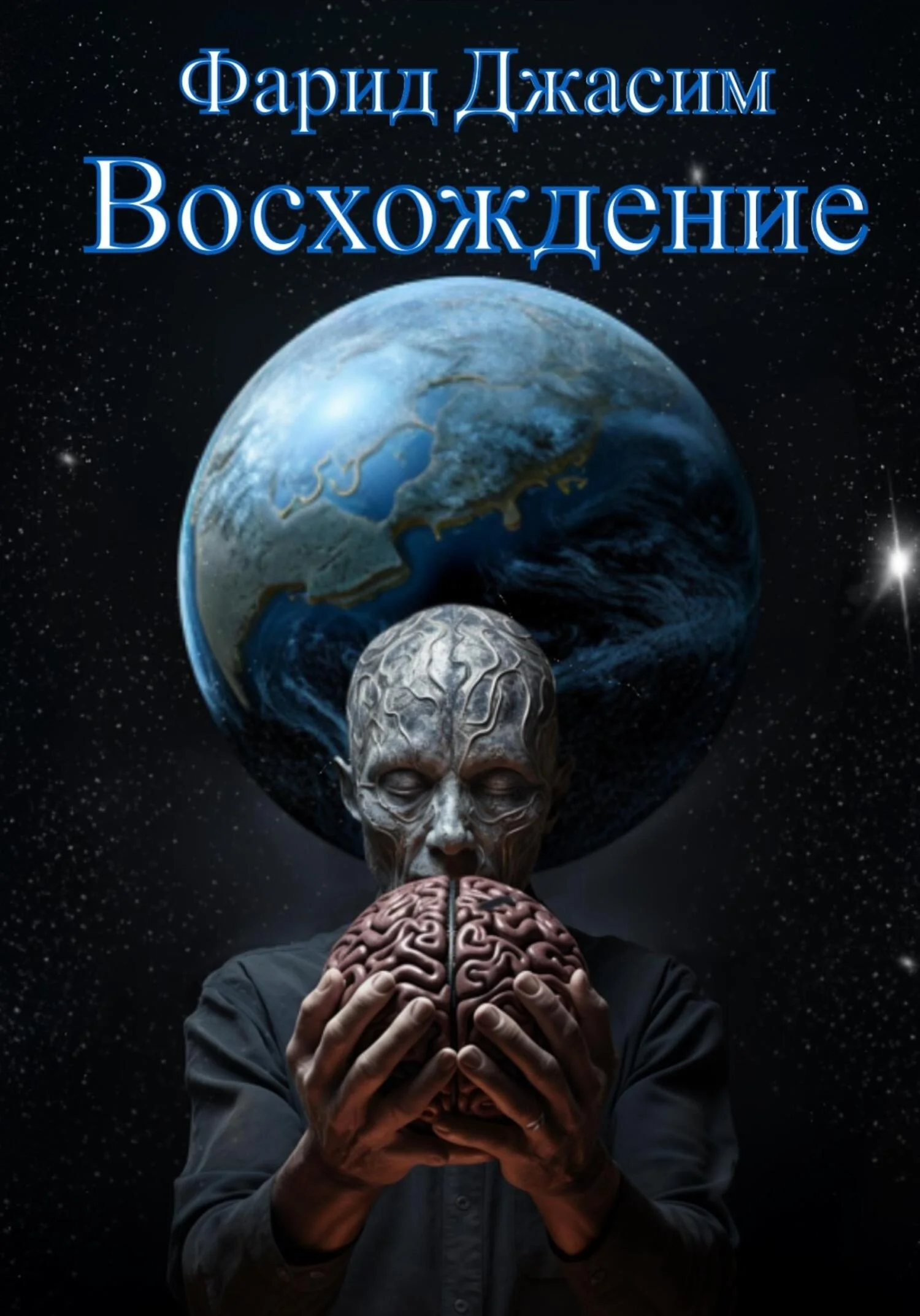 Обложка Восхождение