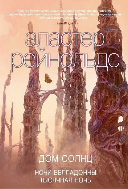 Обложка Тысячная ночь