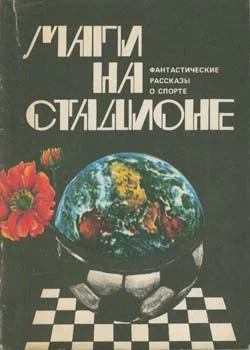 Обложка Солнечный удар