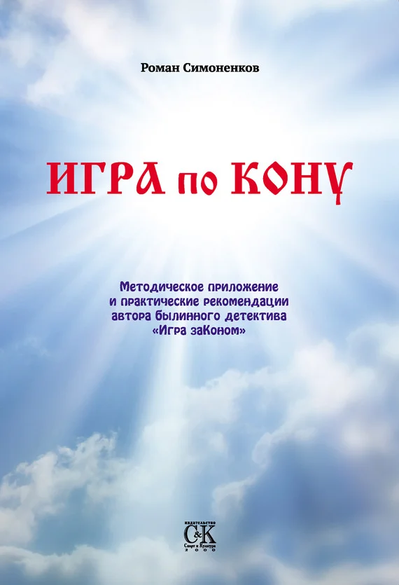 Обложка Игра по кону