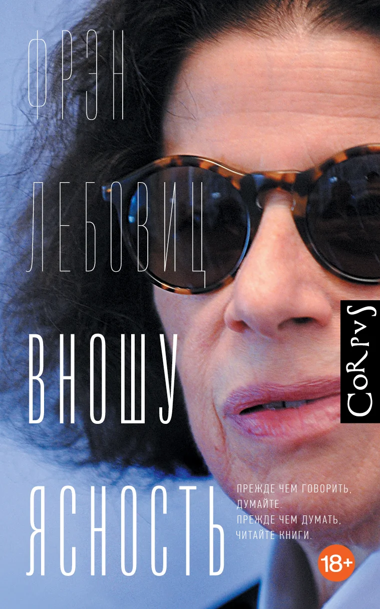 Обложка Вношу ясность