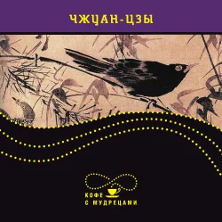 Обложка Изречения