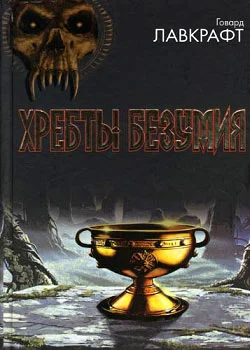 Обложка Храм