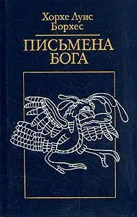 Обложка Повествовательное искусство и магия