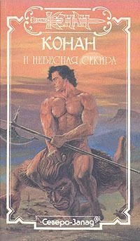 Обложка Боги Чаш