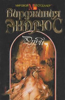 Обложка Руби