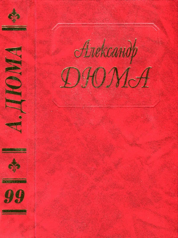 Обложка Госпожа Лафарж. Новые воспоминания