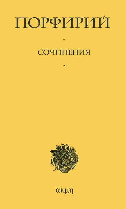 Обложка Сочинения
