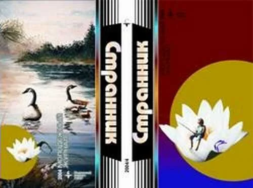 Обложка Смерть приходит в розовом