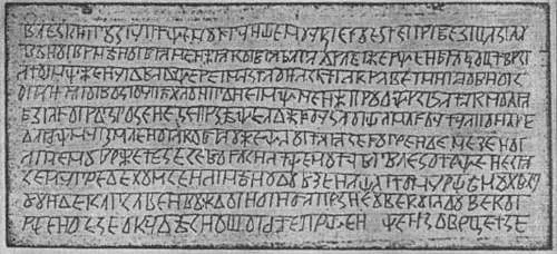 Обложка Мнимая «Древнейшая летопись»