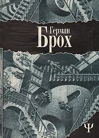 Обложка Эш, или Анархия