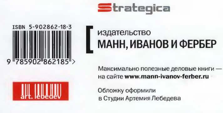 Обложка Майстер, Маккенна. Первый среди равных