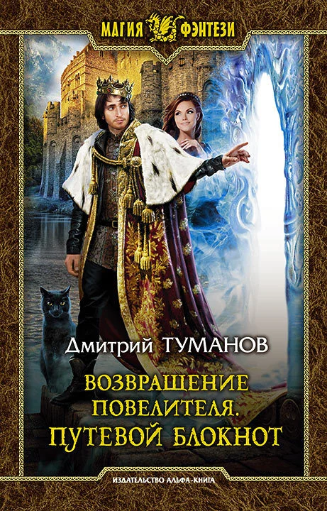 Обложка Путевой блокнот