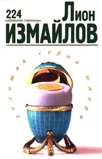 Обложка 224 избранные страницы
