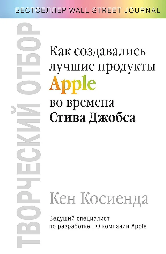 Обложка Творческий отбор
