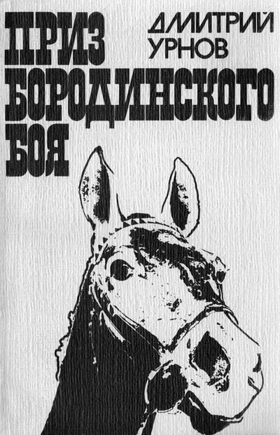 Обложка Железный посыл