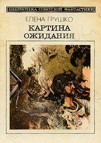 Обложка Сборник рассказов