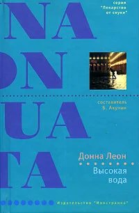 Обложка Высокая вода