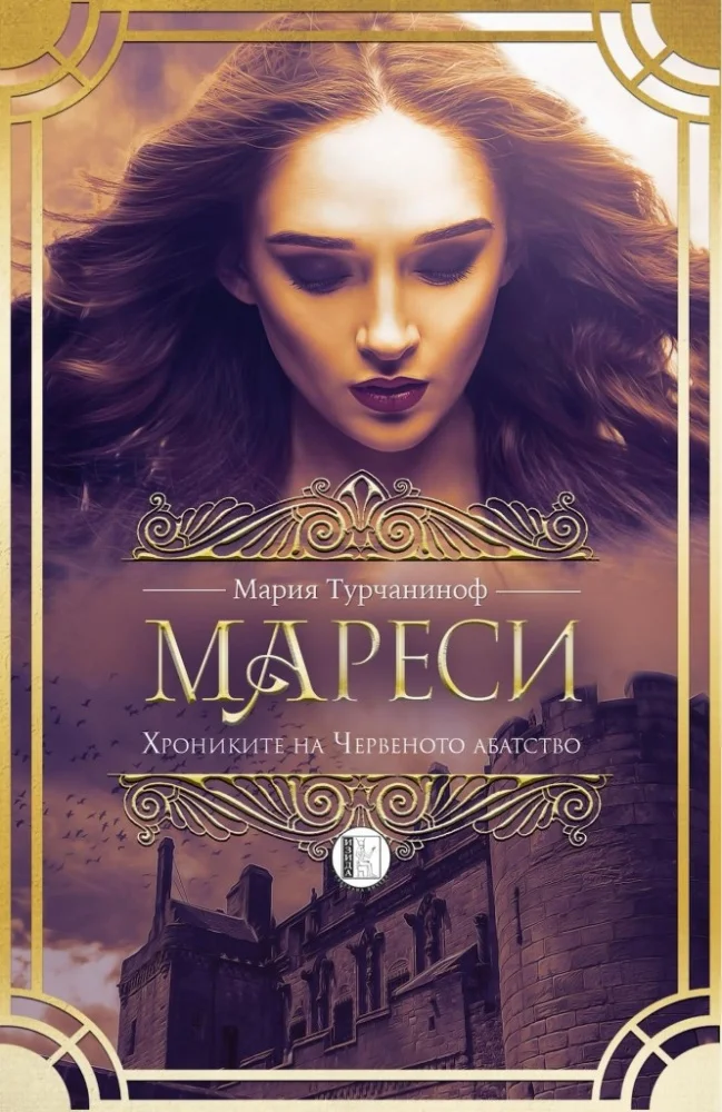 Обложка Мареси