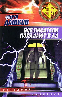 Обложка Стюардесса