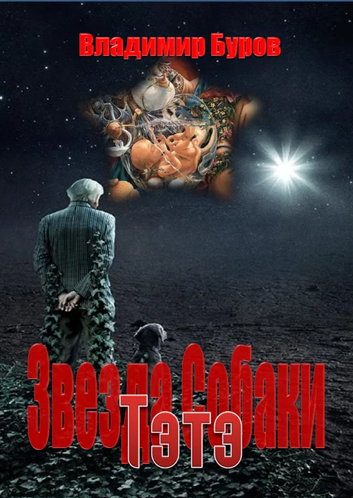 Обложка Тэтэ