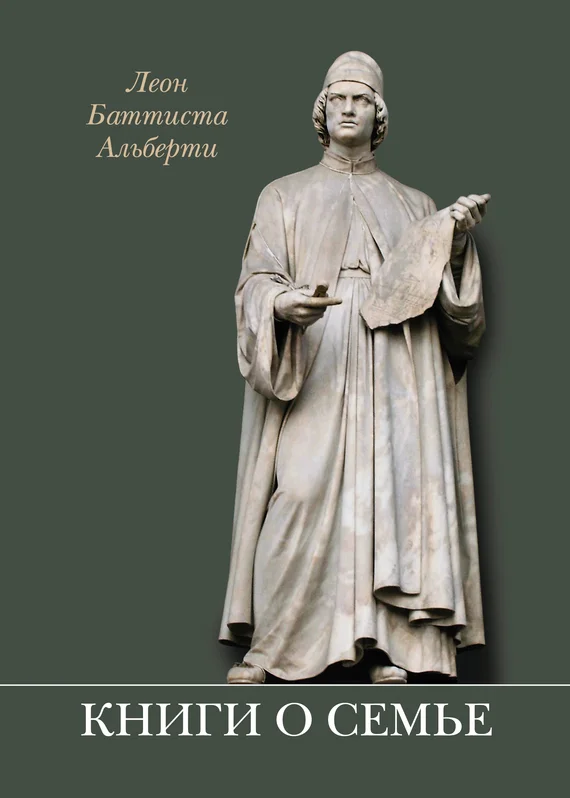 Обложка Книги о семье