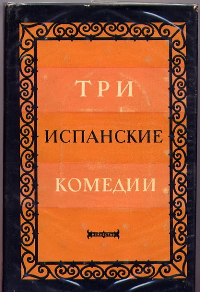 Обложка Сомнительная правда