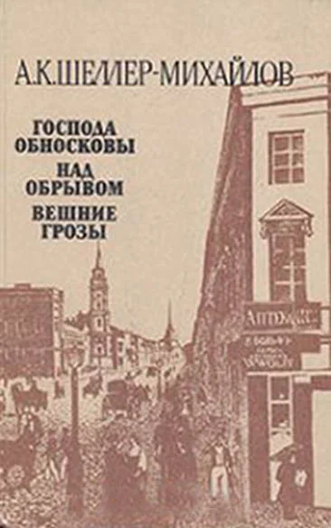 Обложка Вешние грозы