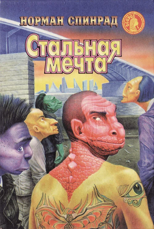Обложка Специалист по джунглям