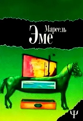 Обложка Ящики незнакомца. Наезжающей камерой