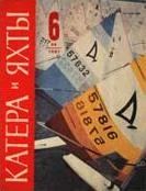 Обложка Шлюпка, парус и океан