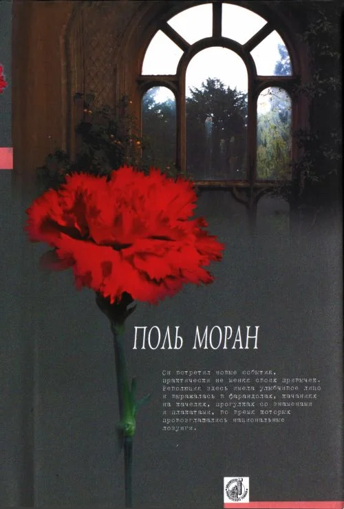 Обложка Живой Будда