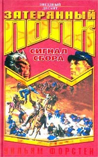Обложка Сигнал сбора