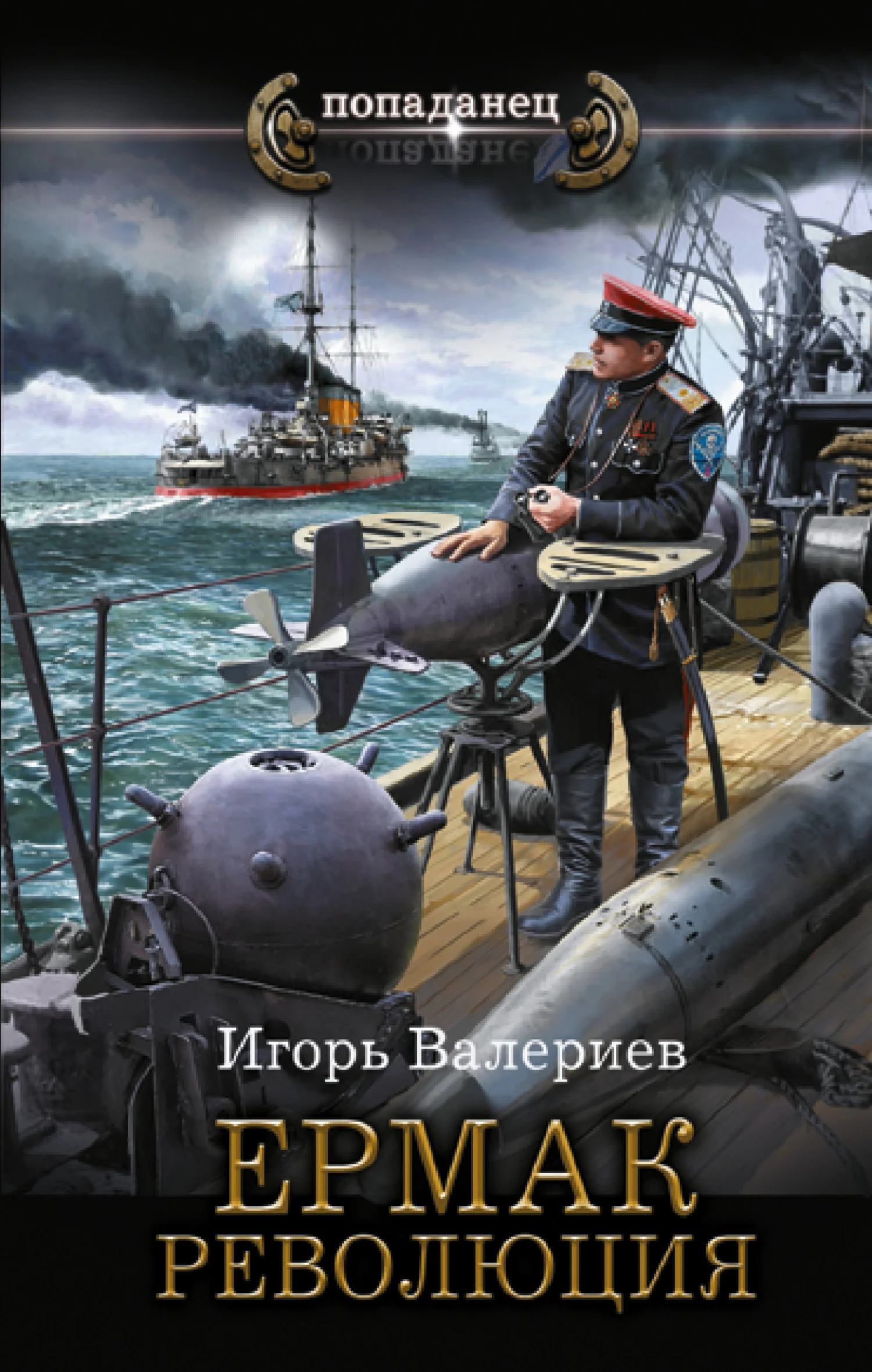 Обложка Революция