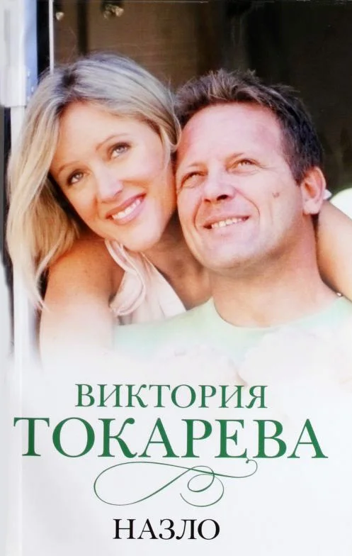 Обложка Назло