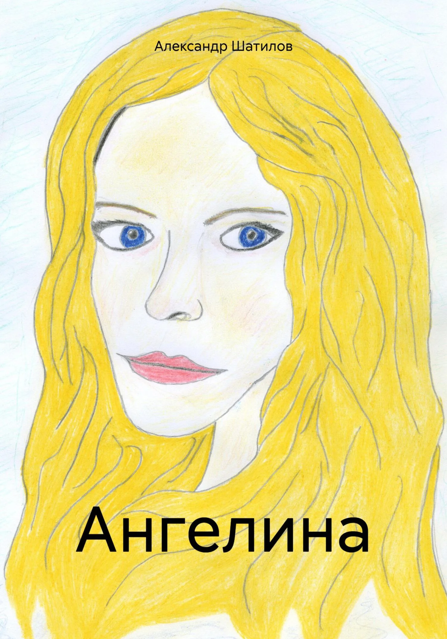 Обложка Ангелина